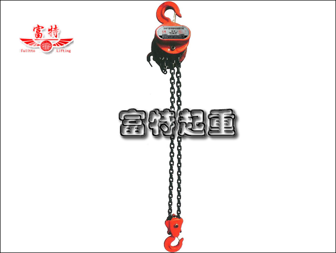 富特新款5噸DHP型環(huán)鏈電動葫蘆