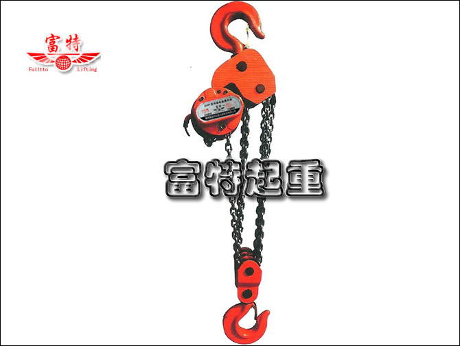 富特新款15噸DHP型環(huán)鏈電動葫蘆